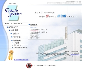 株式会社エステートサービス