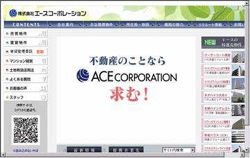 株式会社エースコーポレーション