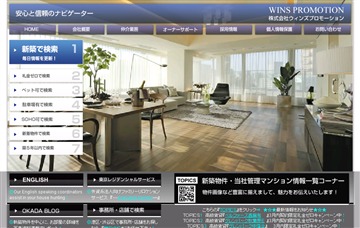 株式会社ウィンズプロモーション／お問い合わせ専用ダイヤル