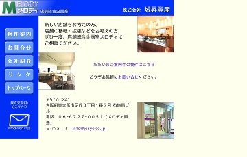 メロディ店舗総合企画室