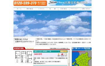 太陽住宅株式会社