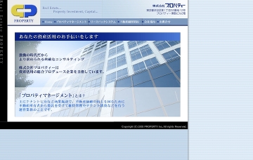 株式会社プロパティー