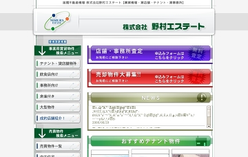 株式会社野村エステート