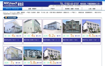 株式会社不動産情報センター