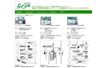 エイブル／釧路駅前店