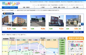 有限会社帯広ドットコム