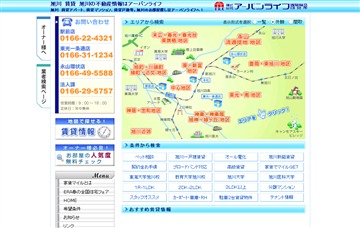 株式会社アーバンライフ建築総合研究所／賃貸課／駅前店