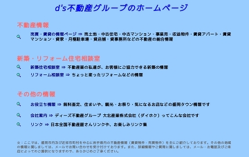 大北産業株式会社