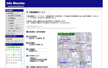 有限会社不動産情報サービス