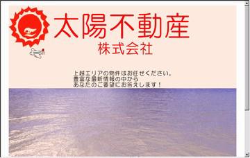 太陽不動産株式会社