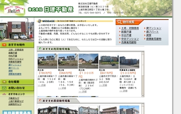 株式会社日建不動産