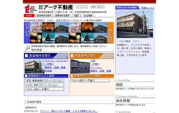 株式会社アーク不動産