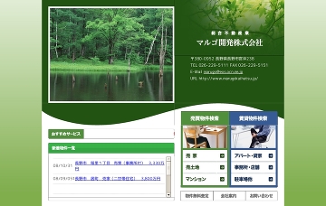 マルゴ開発株式会社