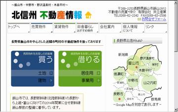 有限会社共立産業