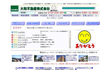 大和不動産株式会社