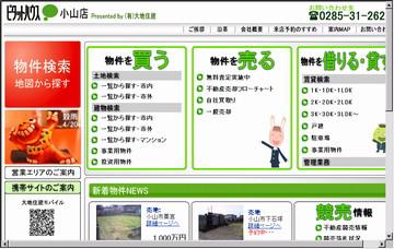 有限会社大地住建