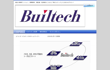 株式会社ビルテック