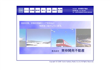 株式会社東伸開発不動産