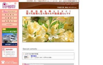 株式会社Ｒ‐ｏｎｅ