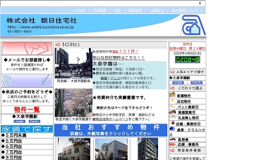 株式会社朝日住宅社