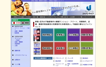 有限会社ジャパンライフ