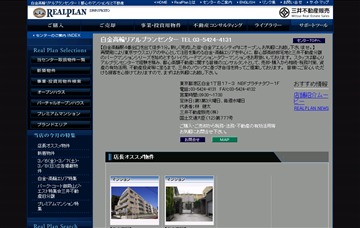 三井不動産販売株式会社白金高輪リアルプランセンター