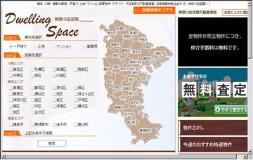 株式会社神奈川住空間
