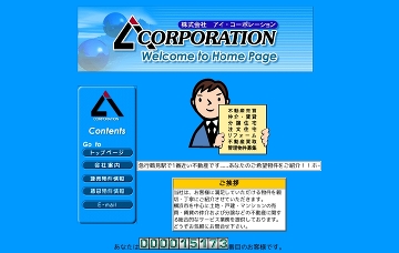 株式会社アイ・コーポレーション