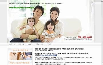 アセットコンサルタント不動産有限会社