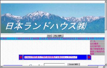 日本ランドハウス株式会社
