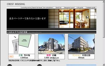 有限会社クレストハウジング