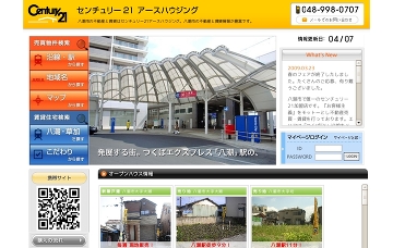 株式会社センチュリー２１アースハウジング