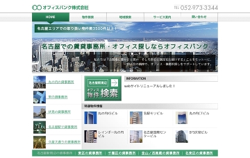 オフィスバンク株式会社