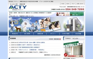株式会社アクティー
