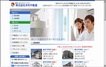 株式会社木村不動産