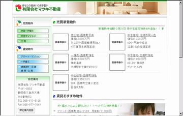 有限会社マツキ不動産