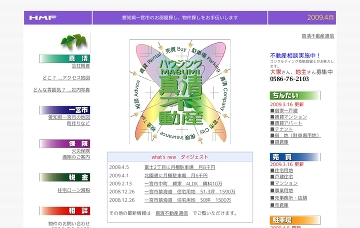 ハウジング真清不動産株式会社