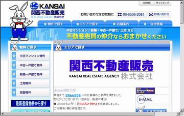 関西不動産販売株式会社