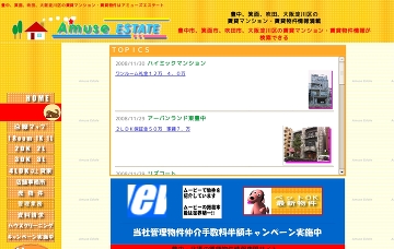 株式会社アミューズエステート