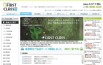 有限会社エステート泰山ＦＩＲＳＴＣＬＡＳＳ