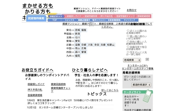 株式会社キンキホーム／京都駅前センター