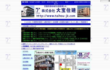 株式会社大宝住建