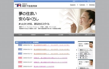 有限会社高野不動産商事