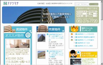 株式会社ナナツマチ不動産事業部
