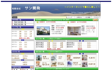 有限会社サン開発