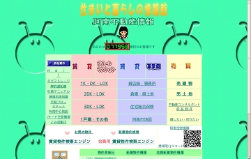 信和興業有限会社