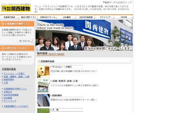 株式会社関西建物