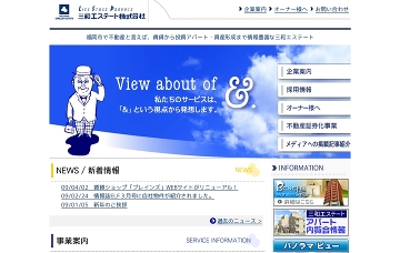 三和エステート株式会社／本社