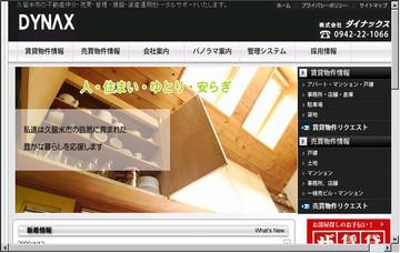 株式会社アーウェイ・ミュウコーポレーション/博多筑紫口店