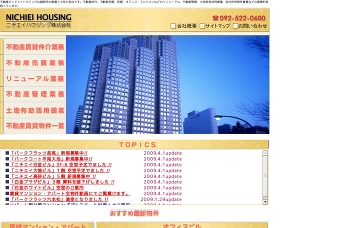 ニチエイハウジング株式会社
